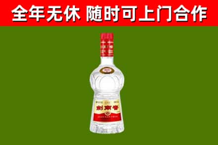 垦利区烟酒回收剑南春水晶剑2.jpg
