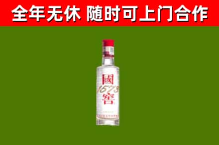 垦利区烟酒回收1573酒.jpg