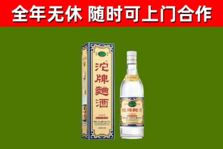垦利区烟酒回收80沱牌曲酒2.jpg