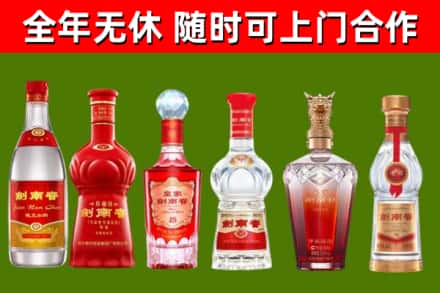 垦利区烟酒回收剑南春酒系列.jpg