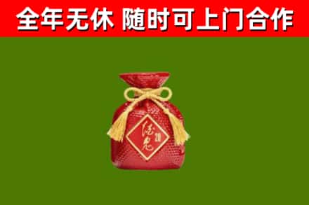 垦利区烟酒回收酒鬼酒.jpg