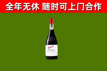 垦利区烟酒回收奔富红酒.jpg