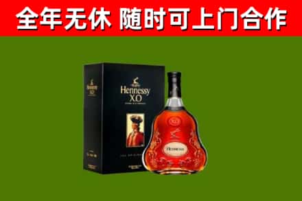 垦利区烟酒回收轩尼诗XO.jpg
