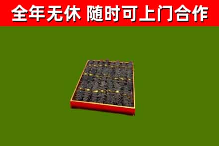 垦利区烟酒回收海参.jpg