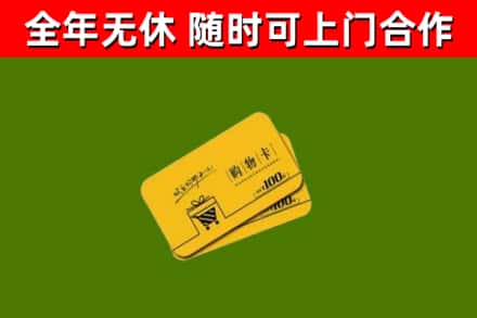 垦利区烟酒回收购物卡.jpg