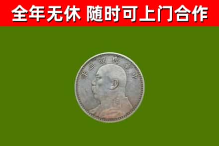 垦利区烟酒回收袁大头.jpg
