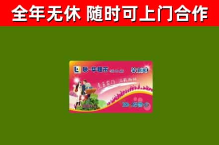 垦利区烟酒回收超市卡.jpg